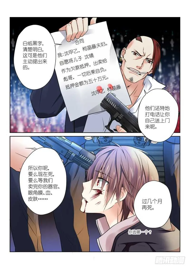 196-为定 第11页