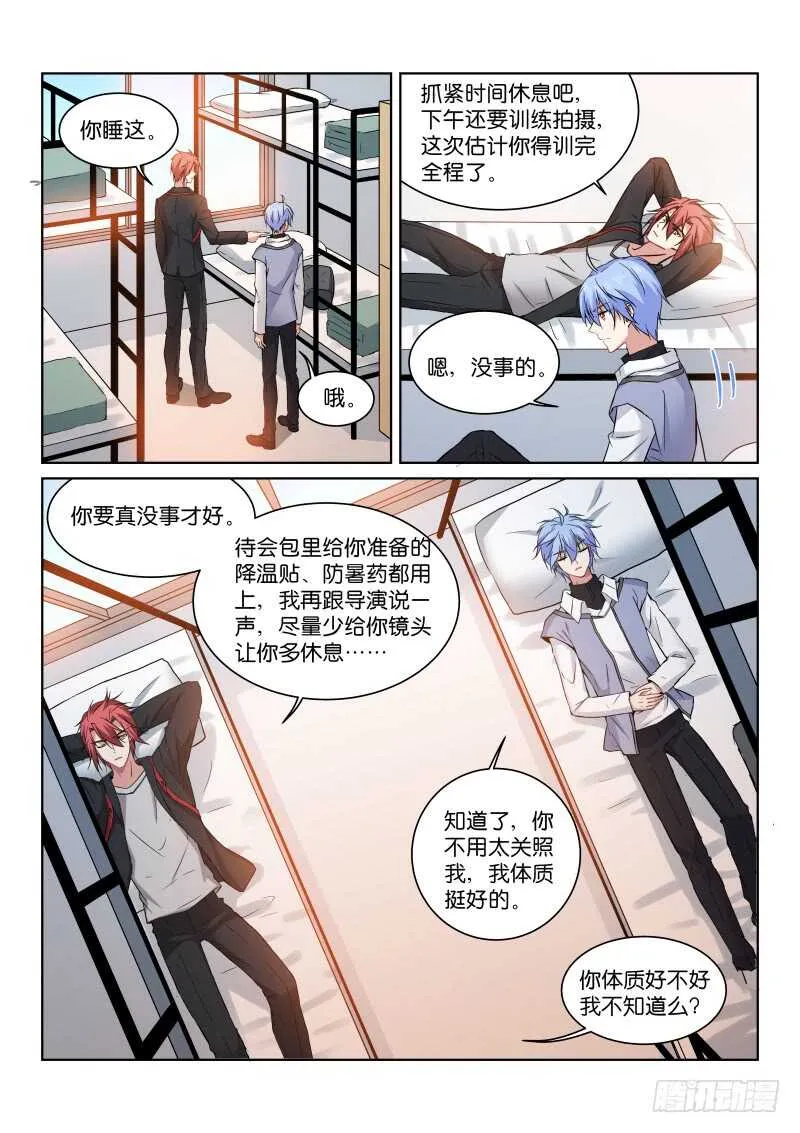 194-握手 第2页
