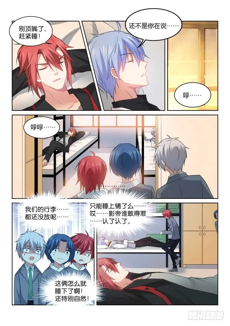 194-握手 第3页