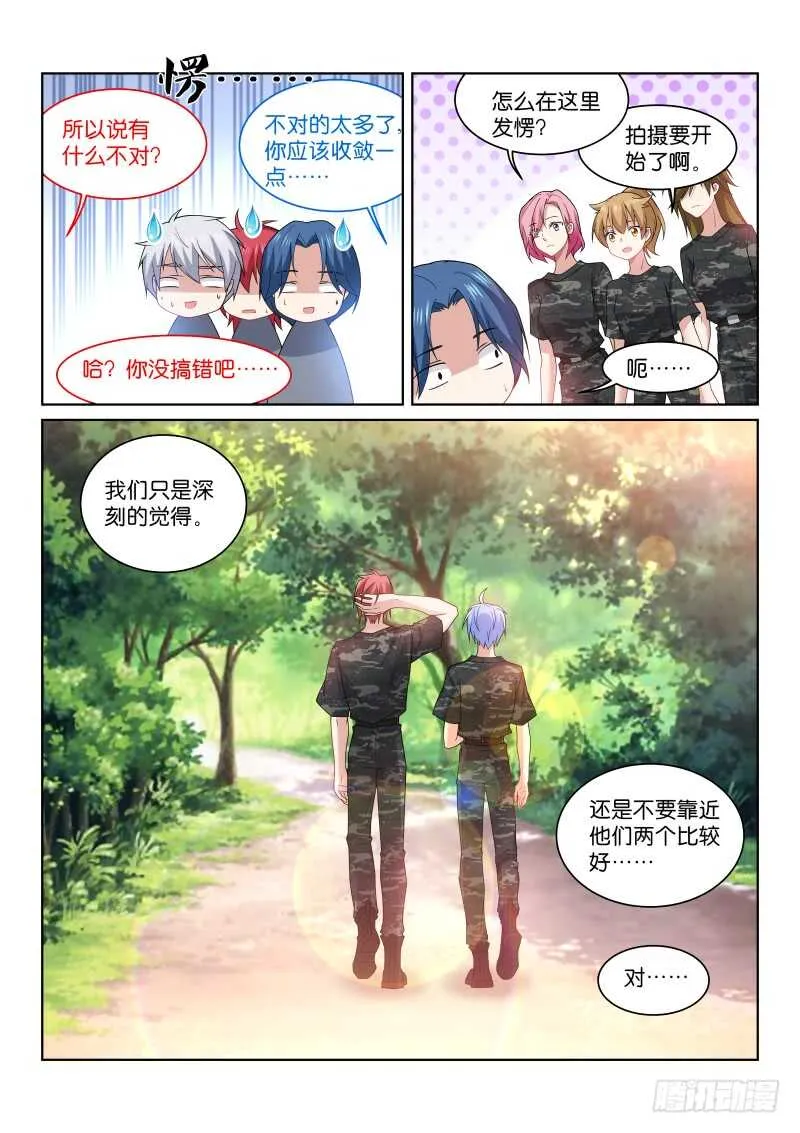 194-握手 第5页