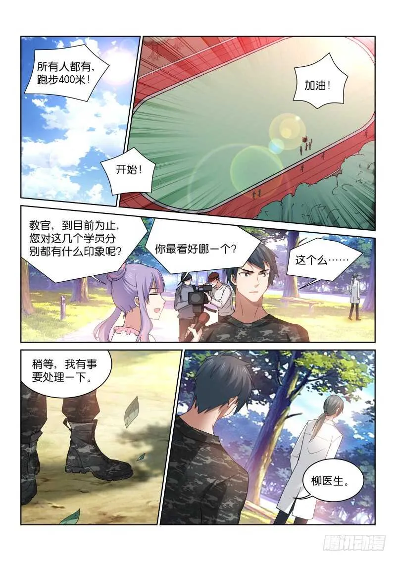 194-握手 第6页