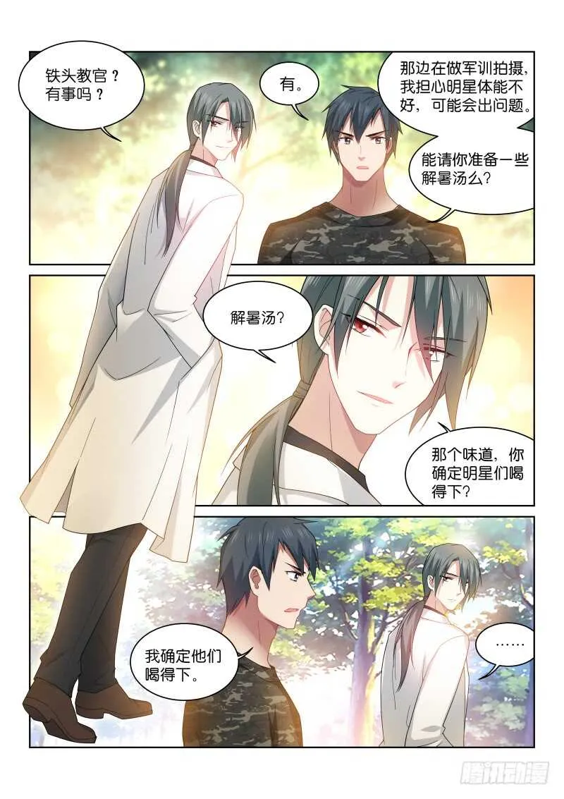194-握手 第7页