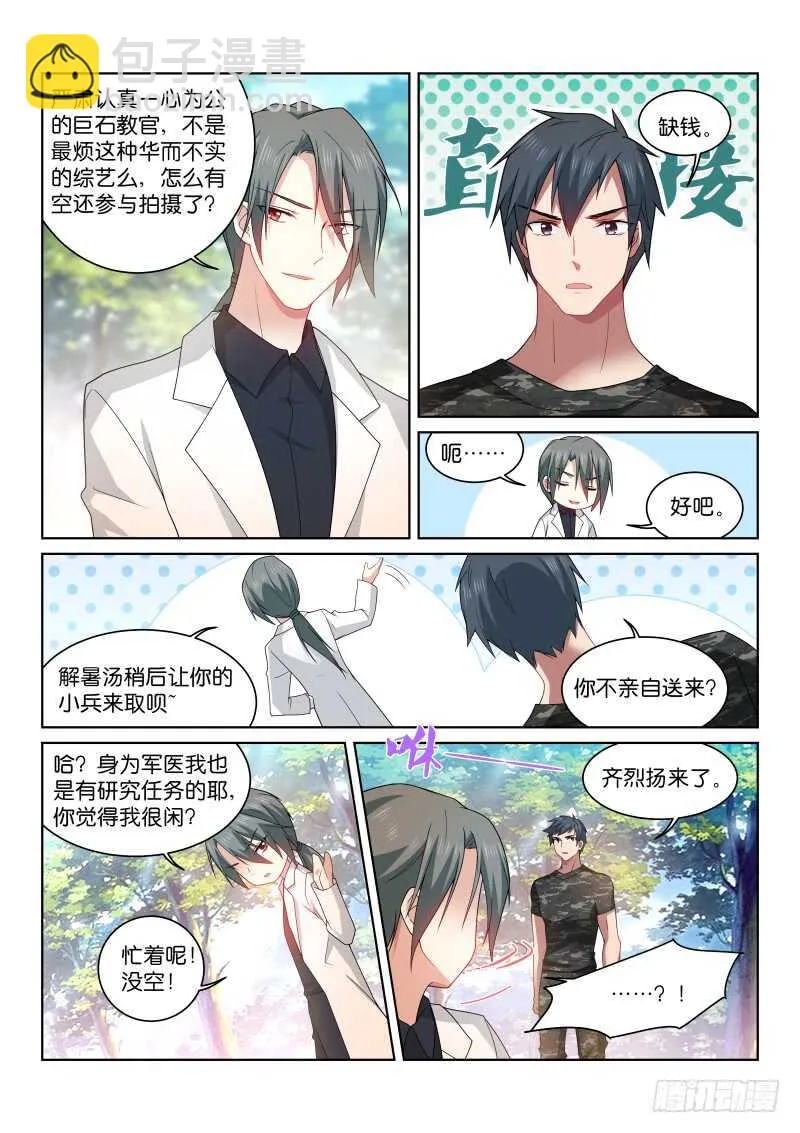 194-握手 第8页