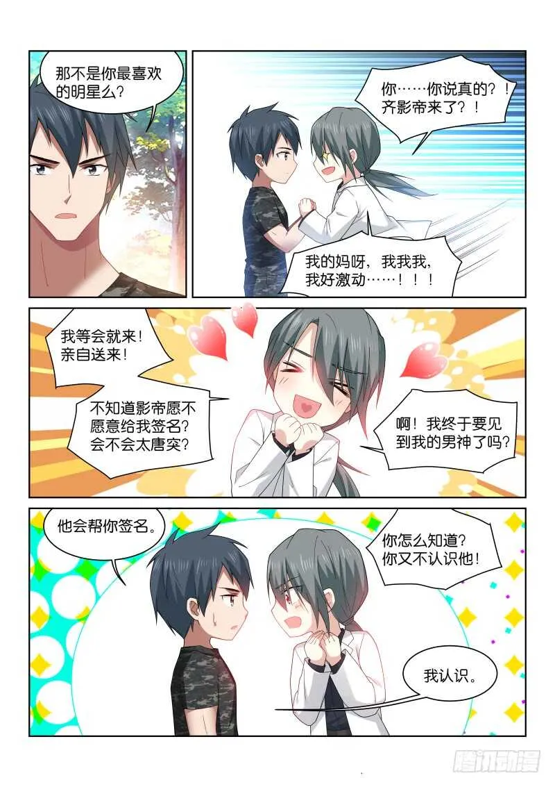 194-握手 第9页
