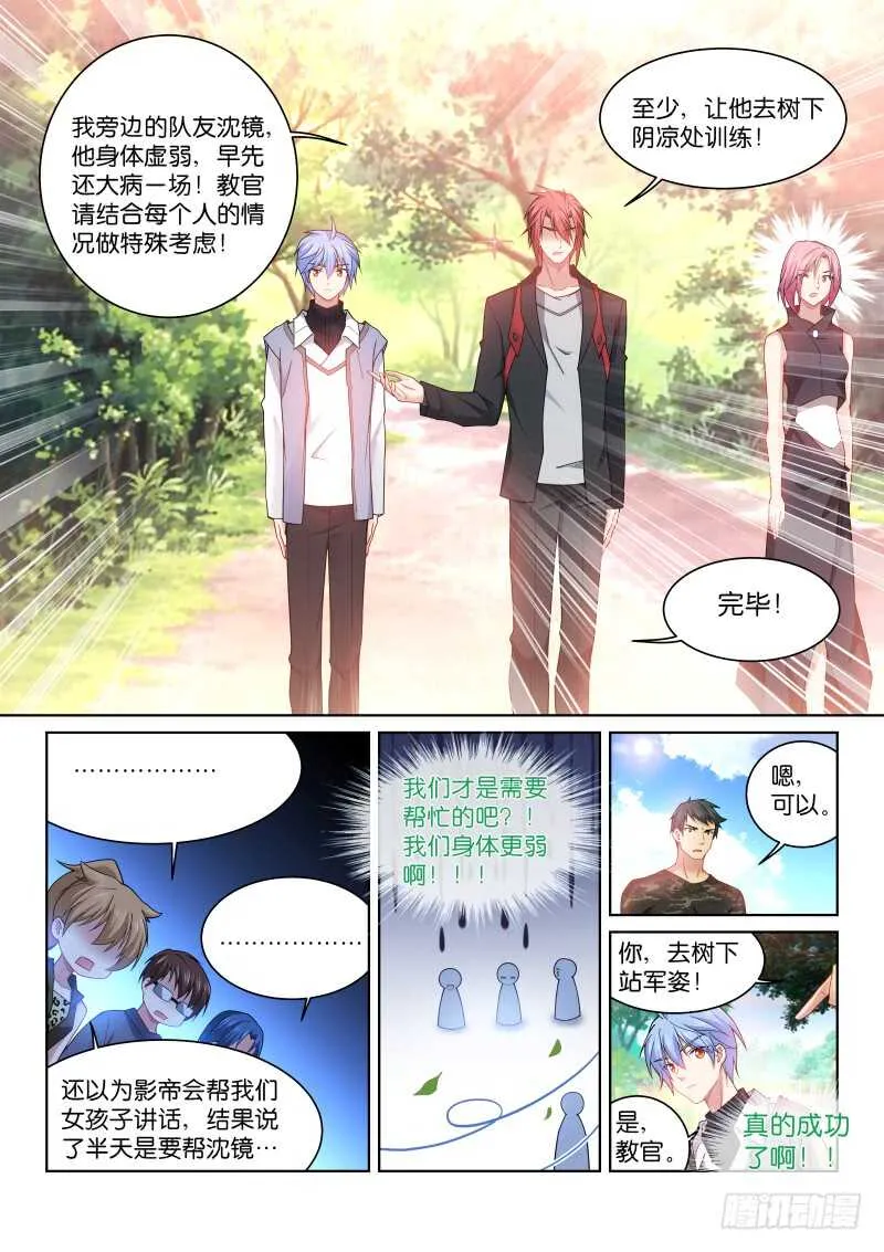 193-特殊 第8页