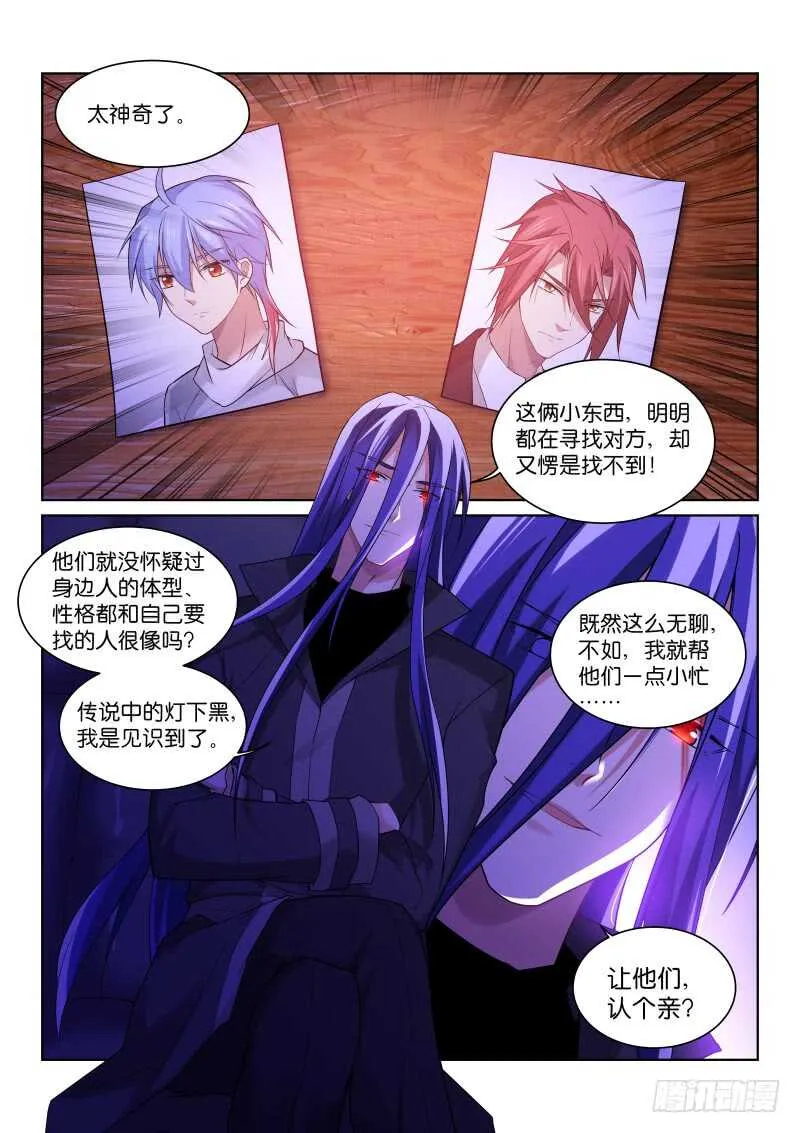192-认亲 第2页