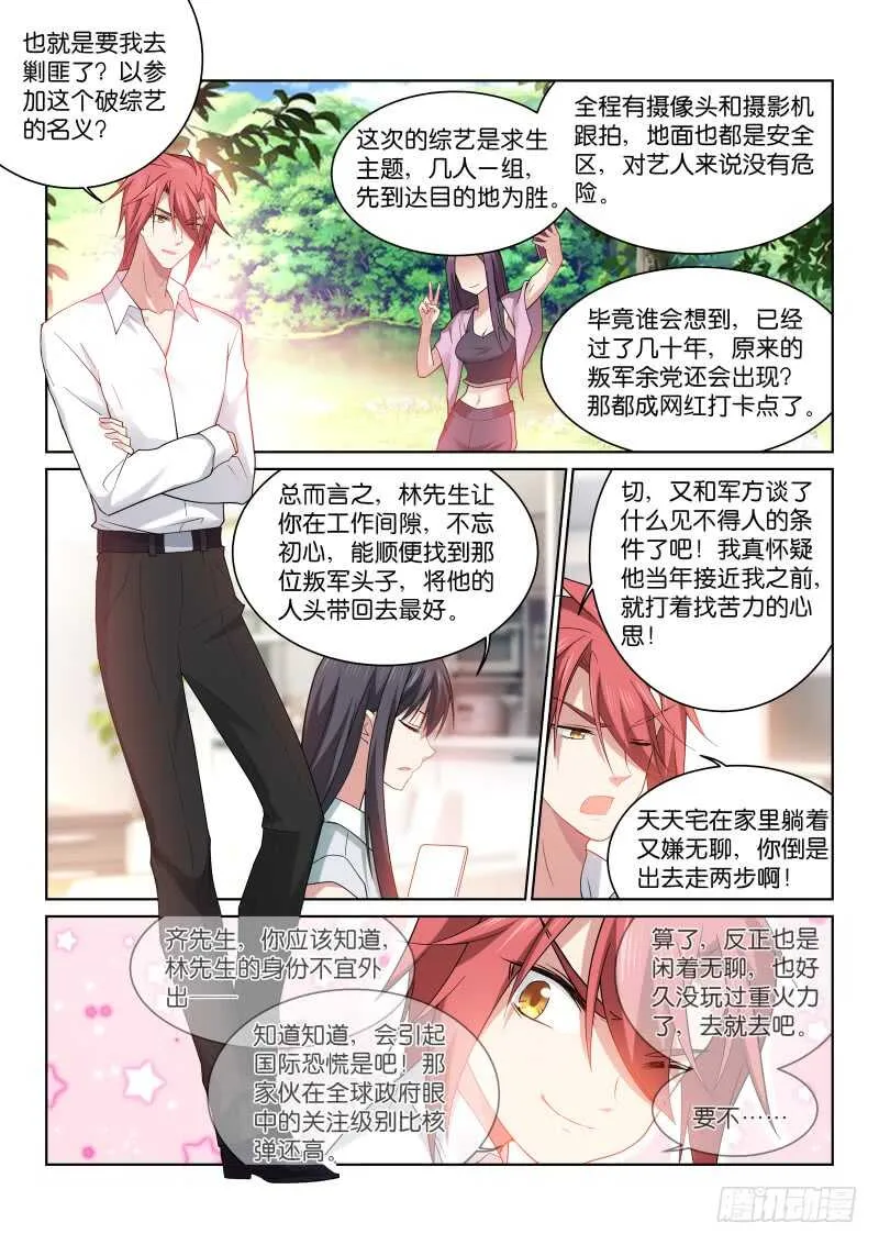 192-认亲 第4页