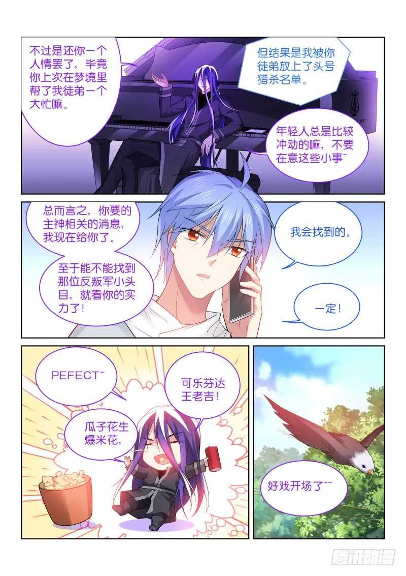 192-认亲 第6页