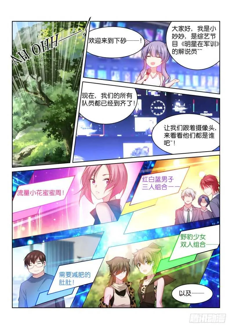 192-认亲 第9页