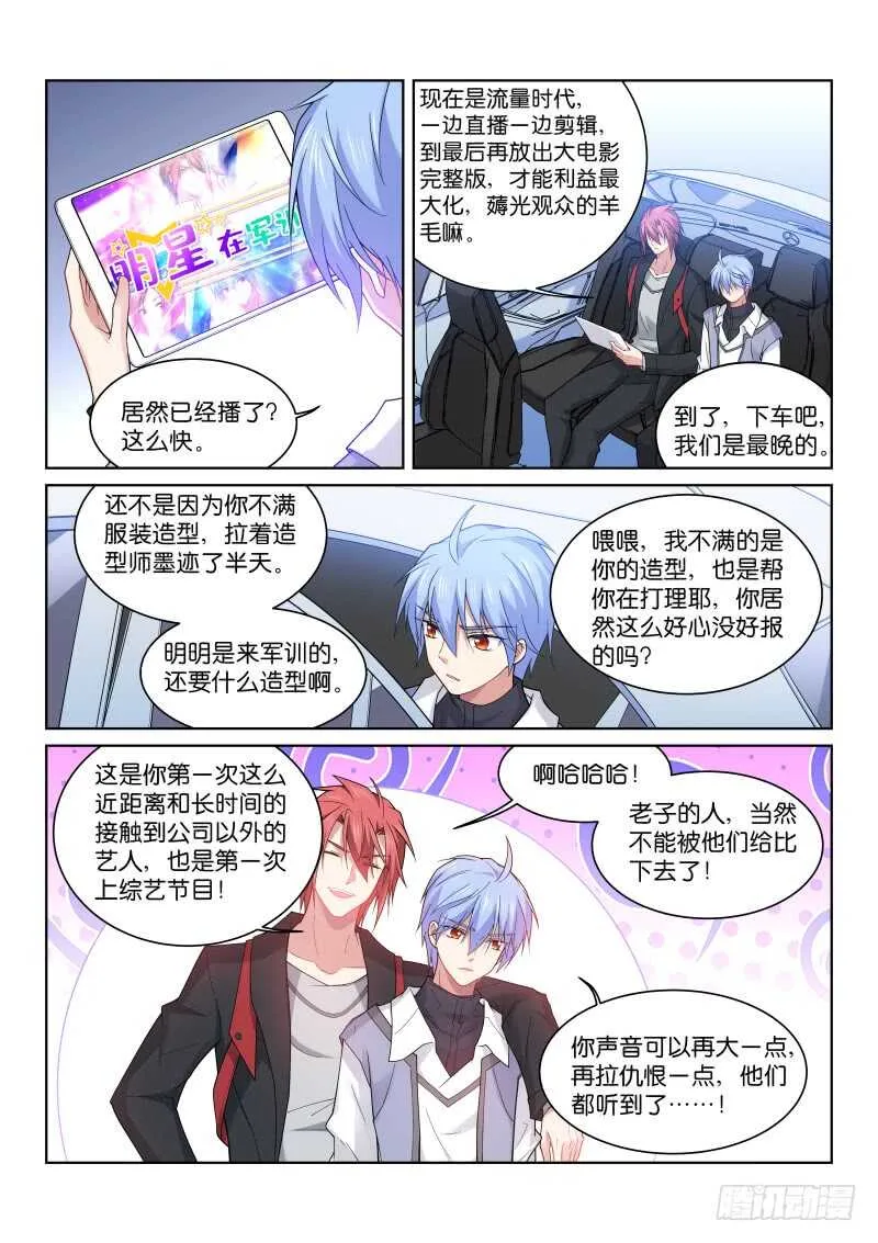 192-认亲 第11页