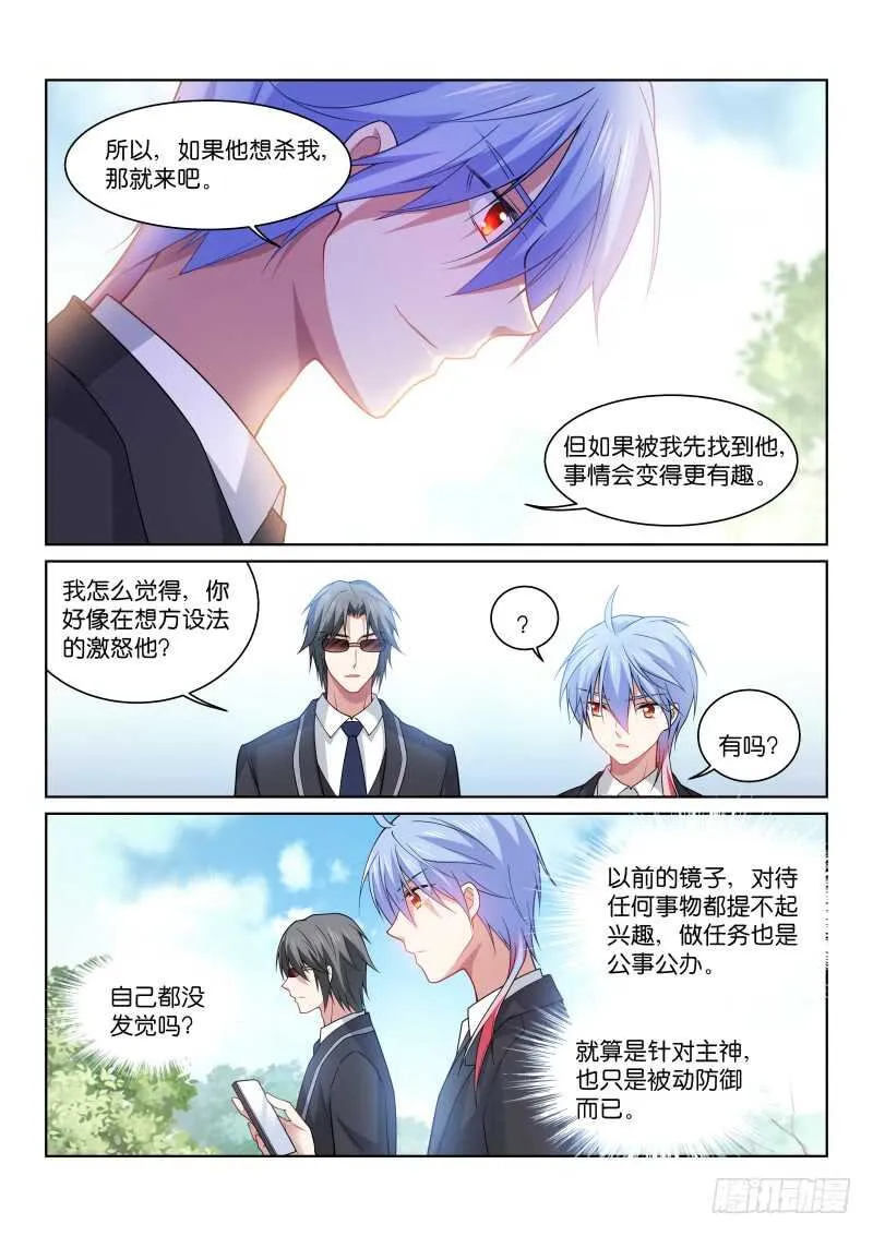 191-激怒 第8页