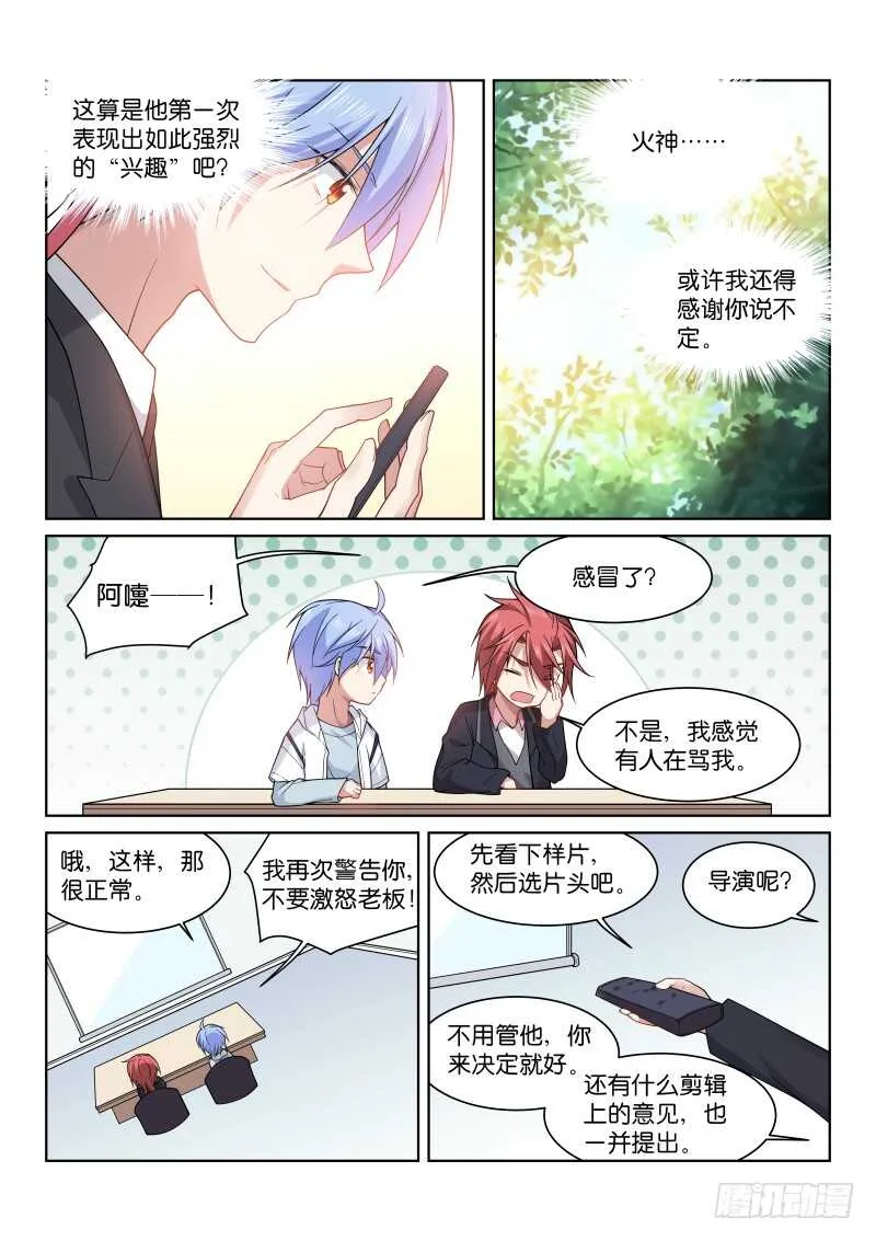 191-激怒 第9页