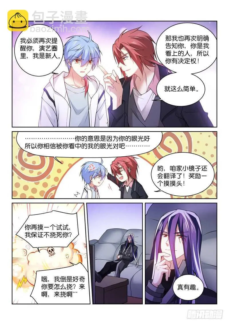 191-激怒 第10页
