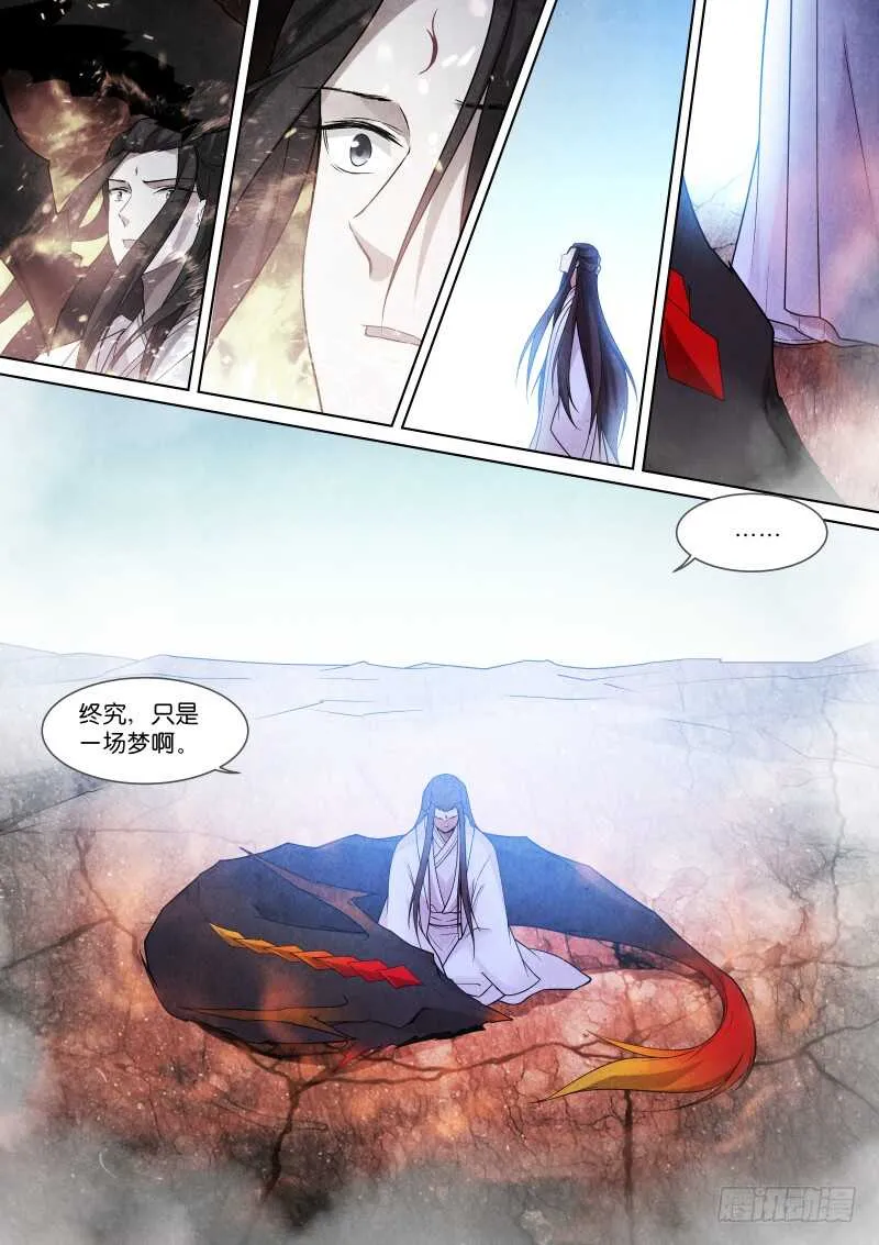 190-秋梦 第6页