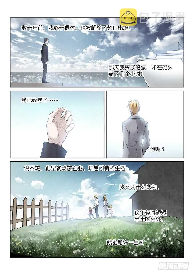 189-孤岛 第3页