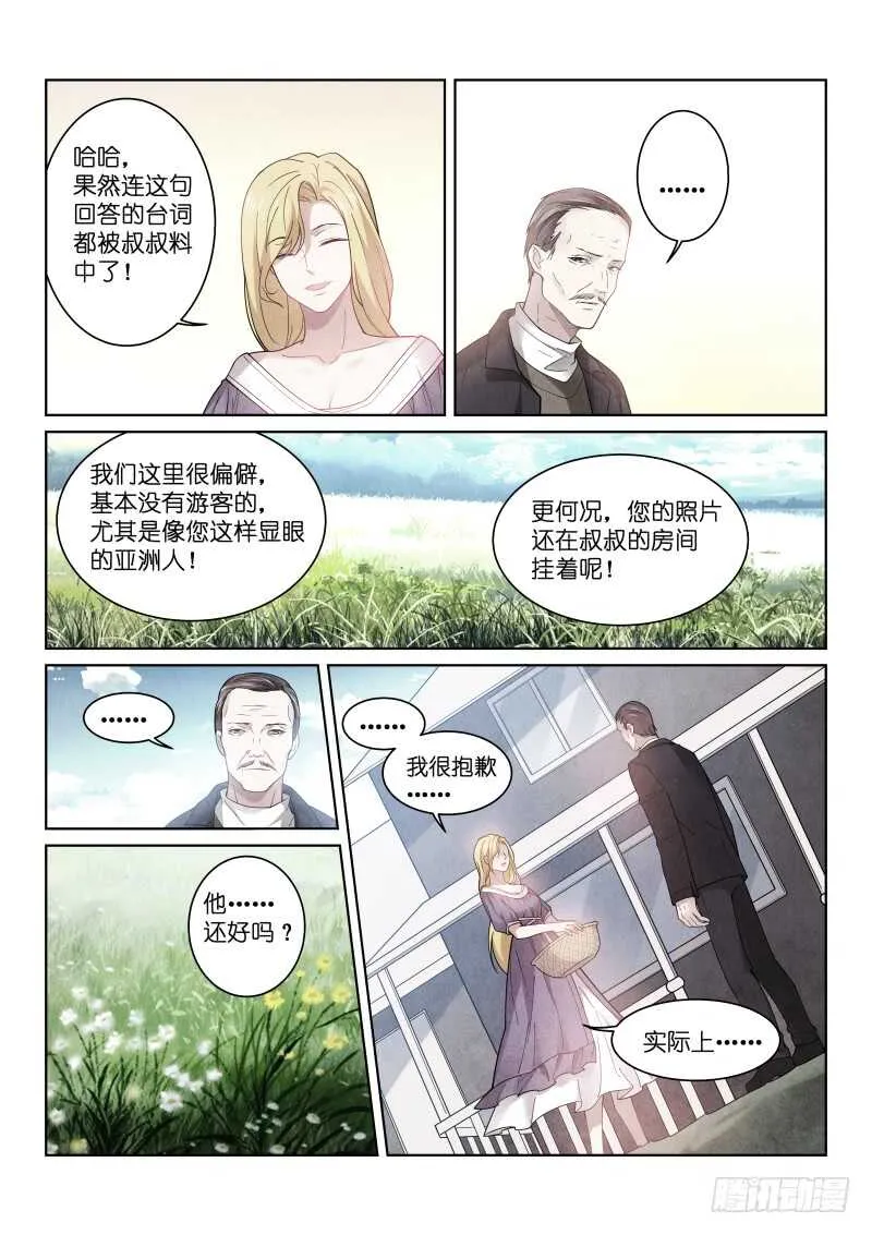 189-孤岛 第5页