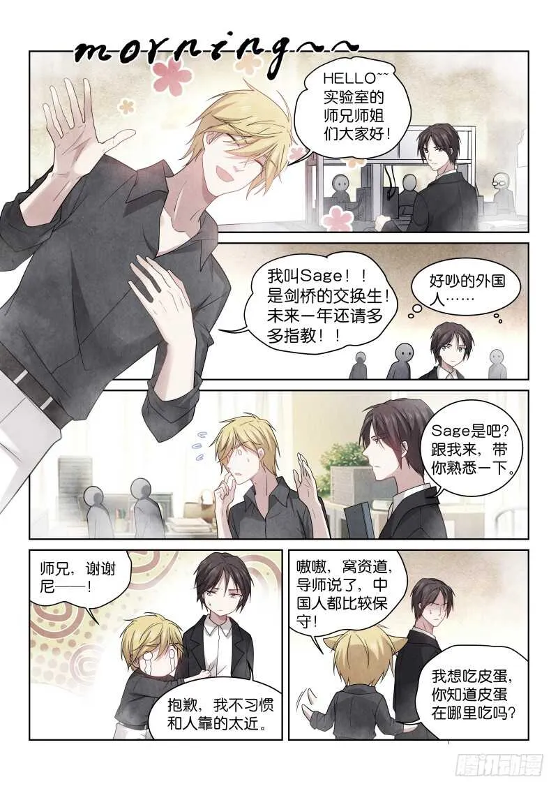 188-师兄 第1页