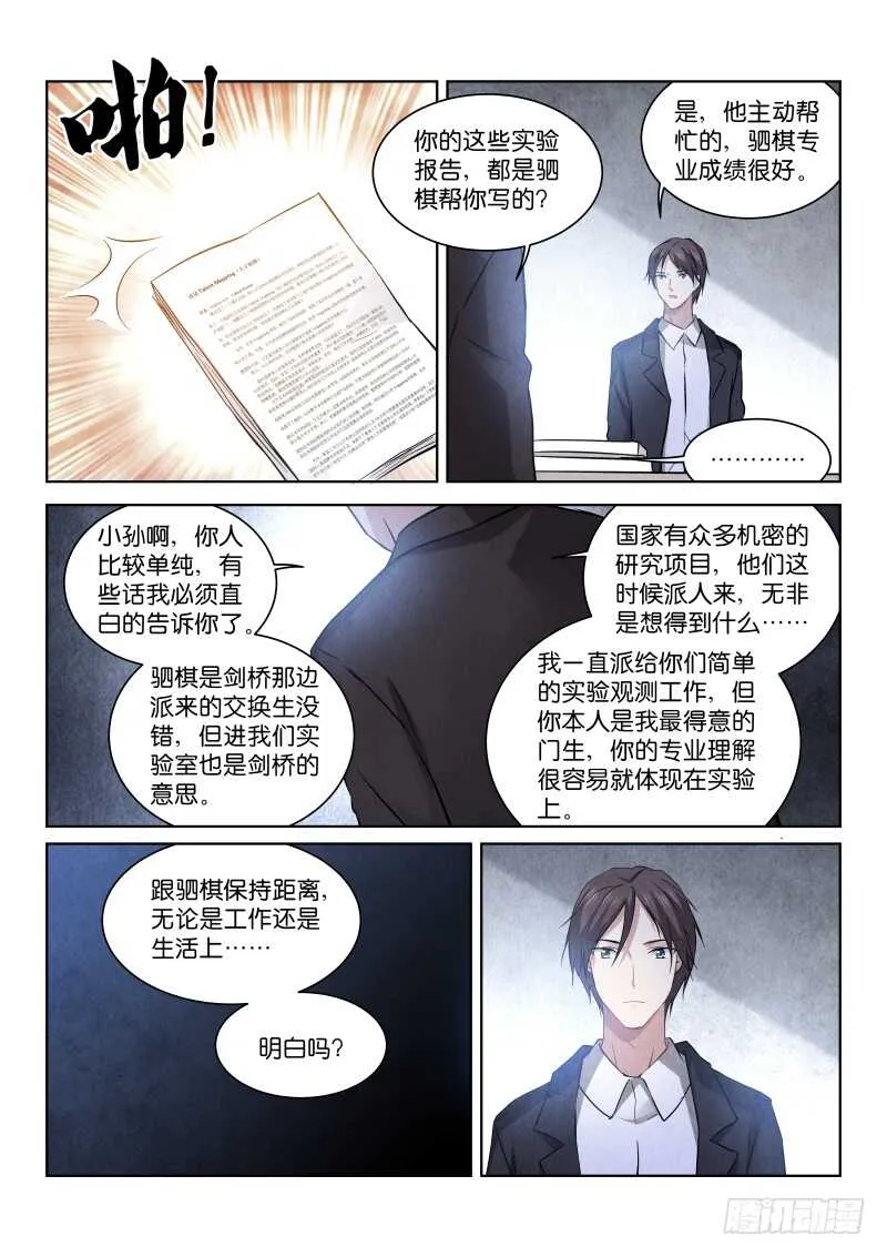 188-师兄 第6页