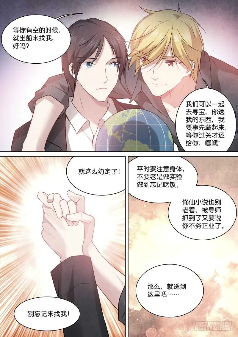 188-师兄 第9页