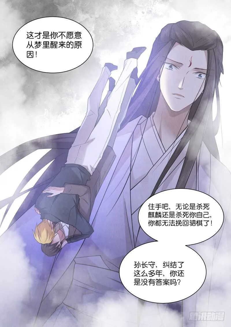 187-双壁 第10页