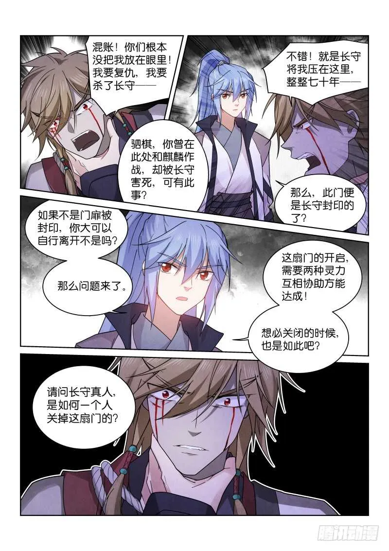 186-真假 第2页