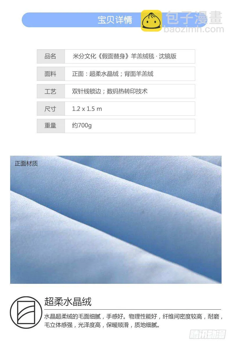 带我走温暖你 第2页