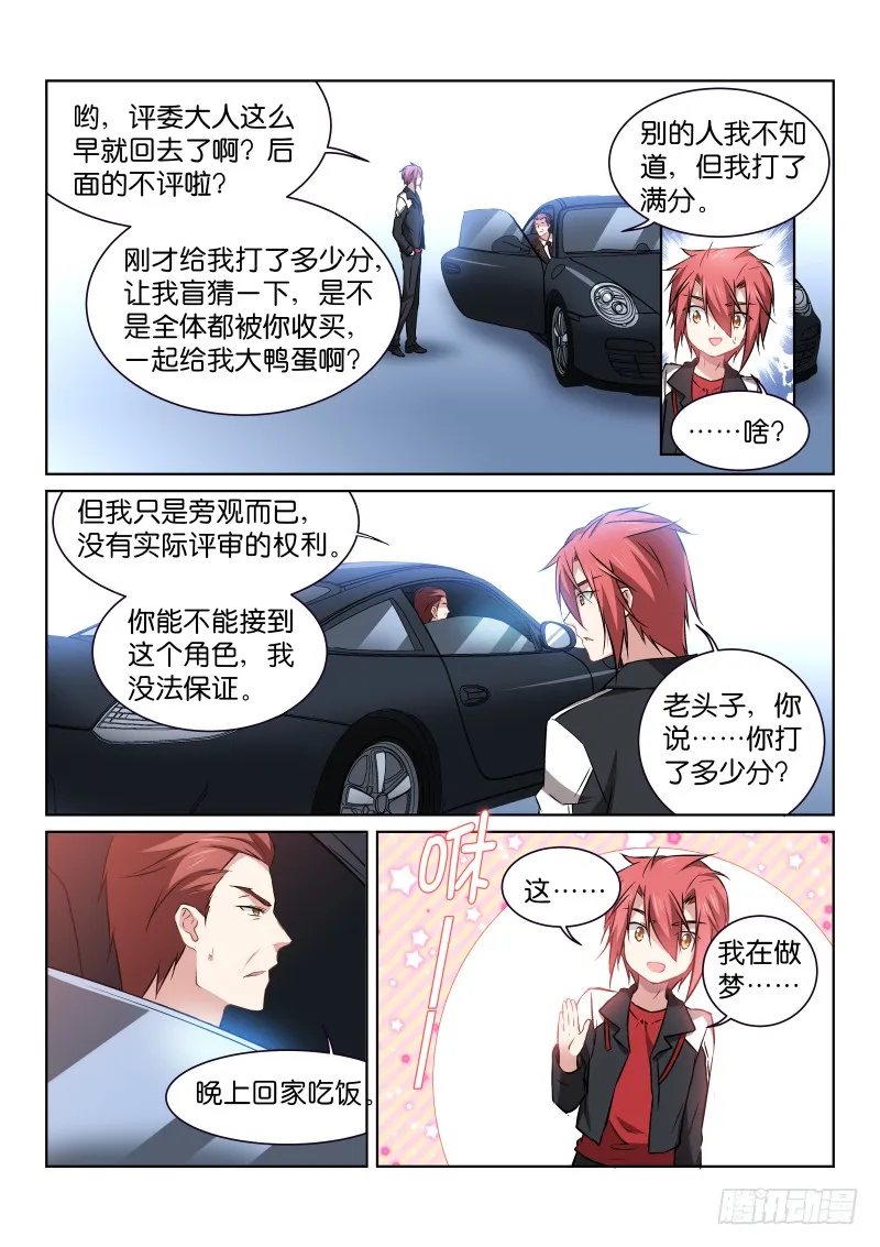 182-满分 第4页