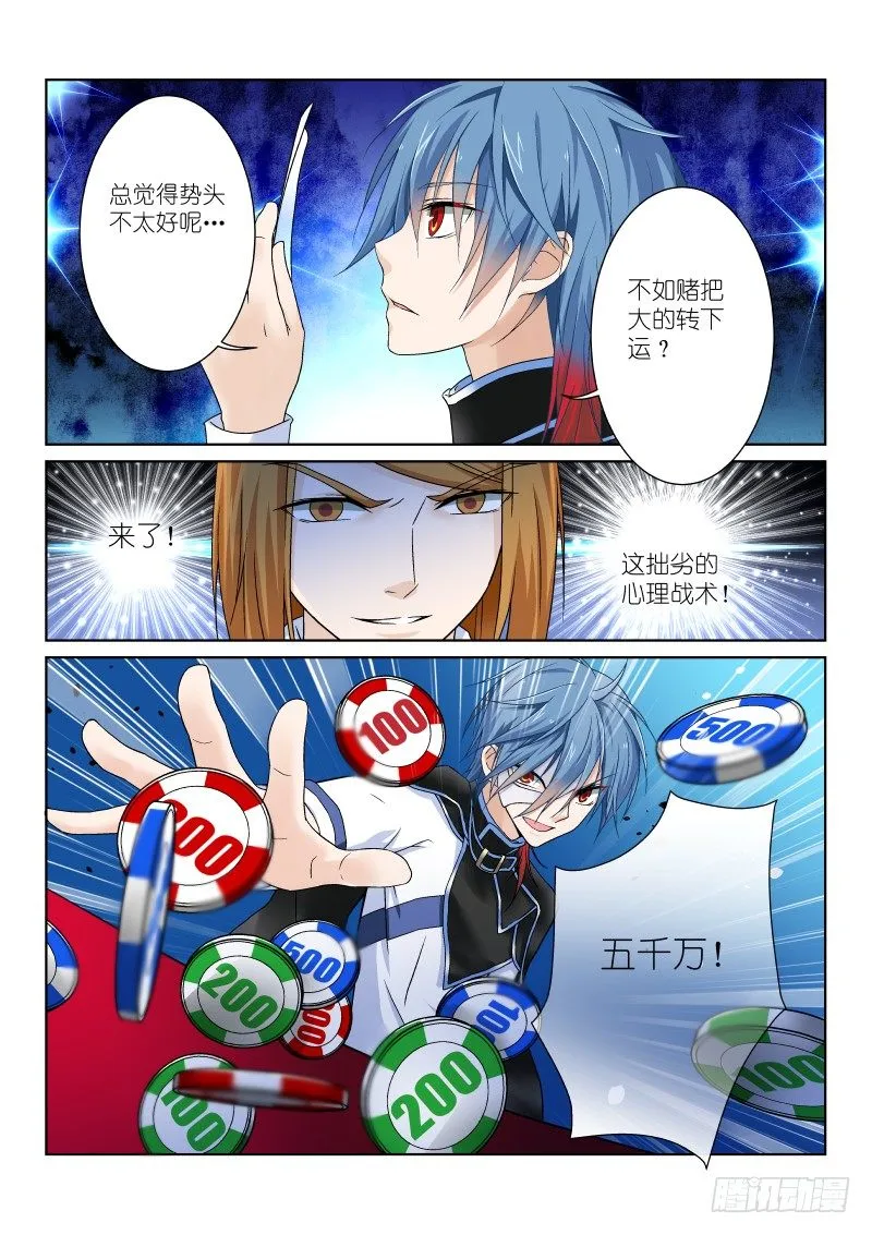 第八幕：戒指 第1页