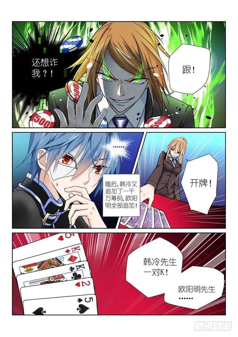 第八幕：戒指 第2页
