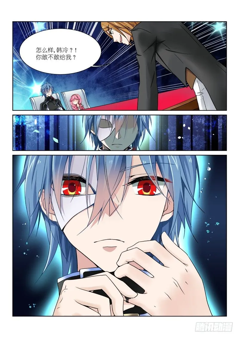 第八幕：戒指 第4页