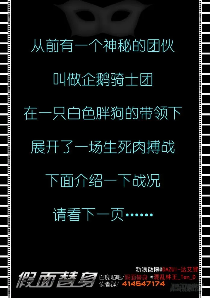 第八幕：戒指 第10页