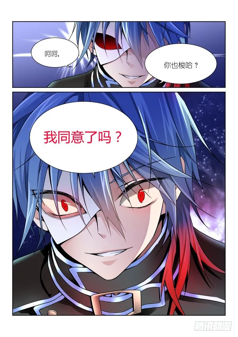 第九幕：加注 第1页