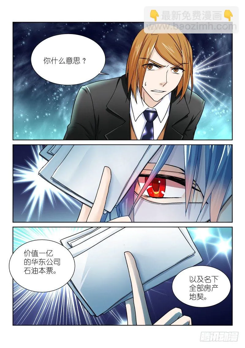 第九幕：加注 第2页