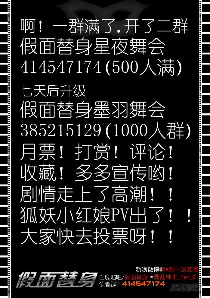 第九幕：加注 第11页