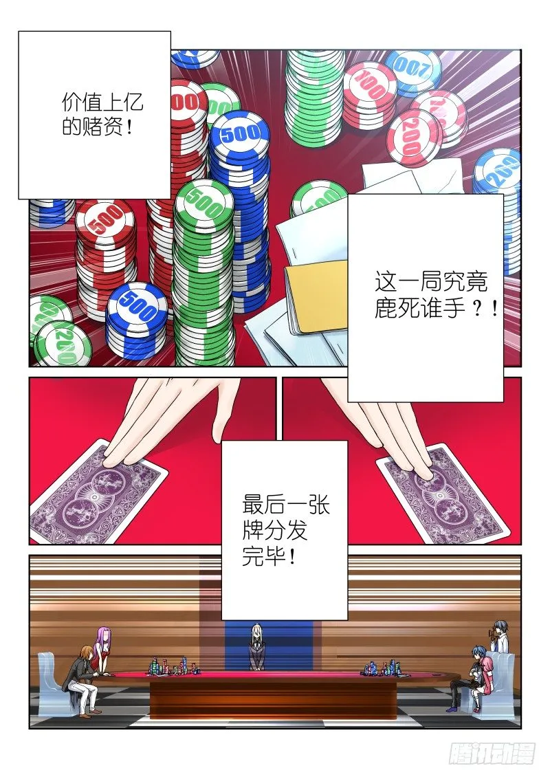 第十幕：陷阱 第1页