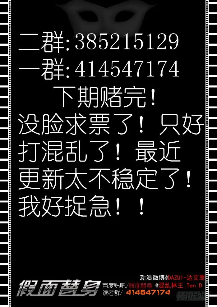 第十幕：陷阱 第11页
