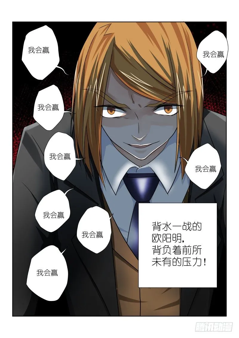 第十一幕：警察 第2页