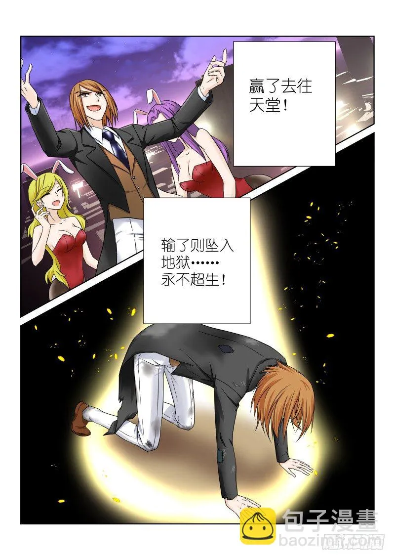 第十一幕：警察 第3页