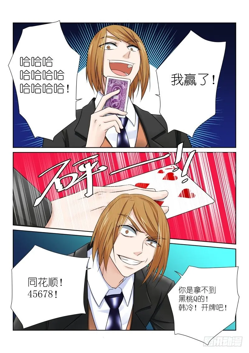 第十一幕：警察 第7页