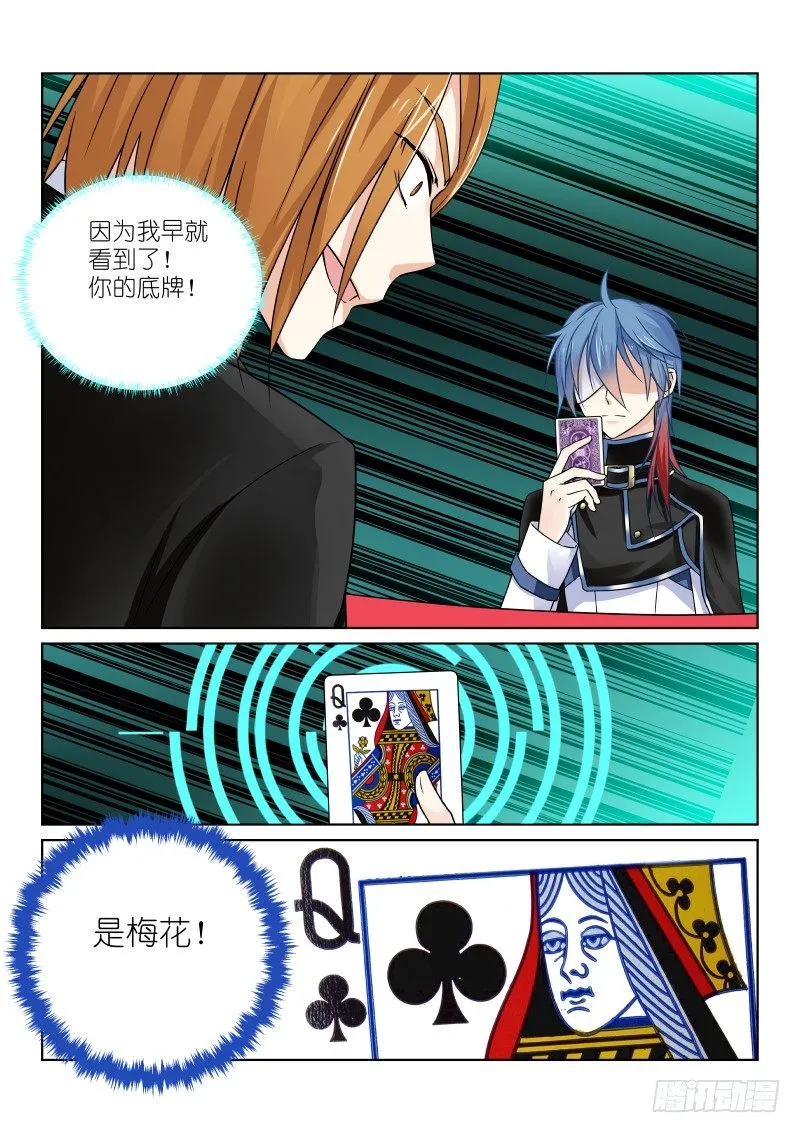第十一幕：警察 第8页