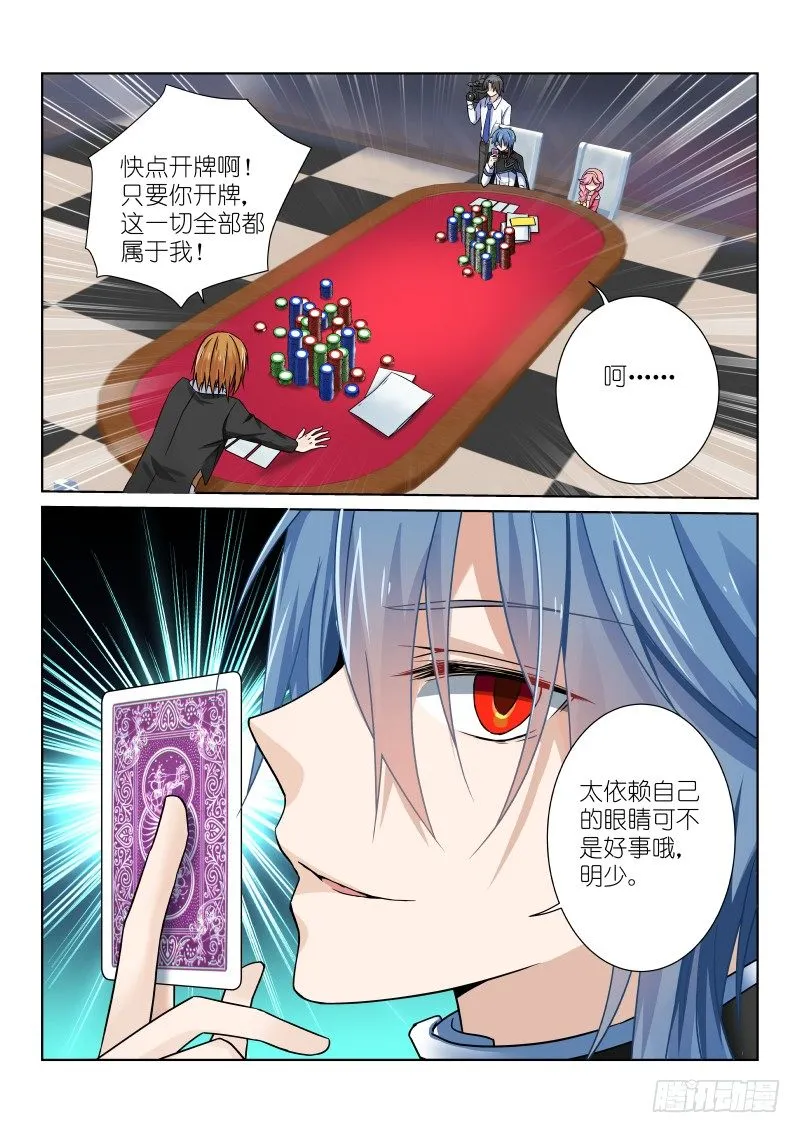 第十一幕：警察 第9页