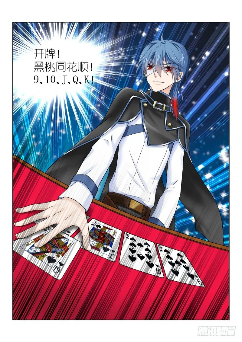 第十一幕：警察 第10页