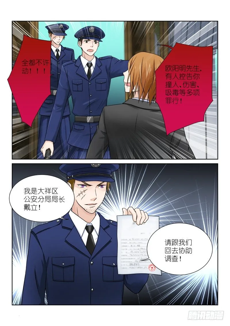 第十一幕：警察 第12页
