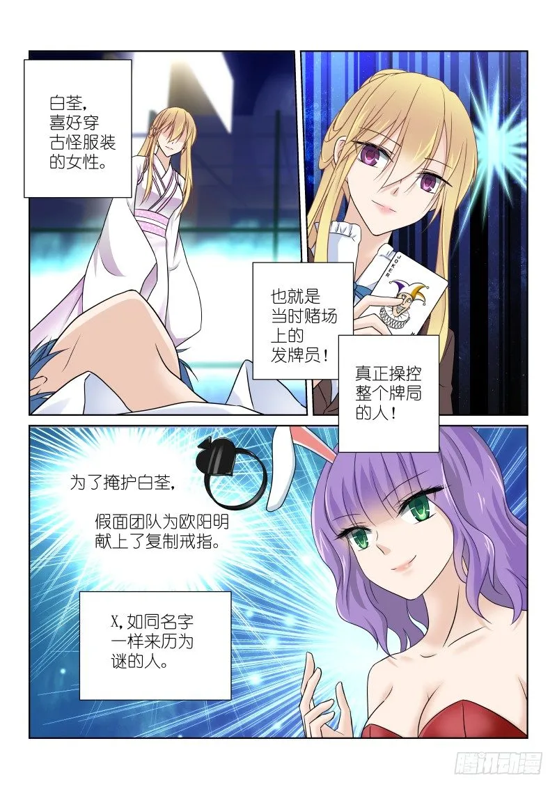 第十三幕：沈镜 第7页
