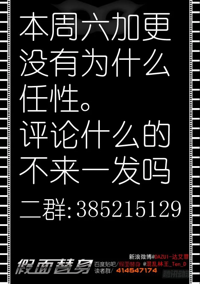 第十四幕：鹦鹉 第11页