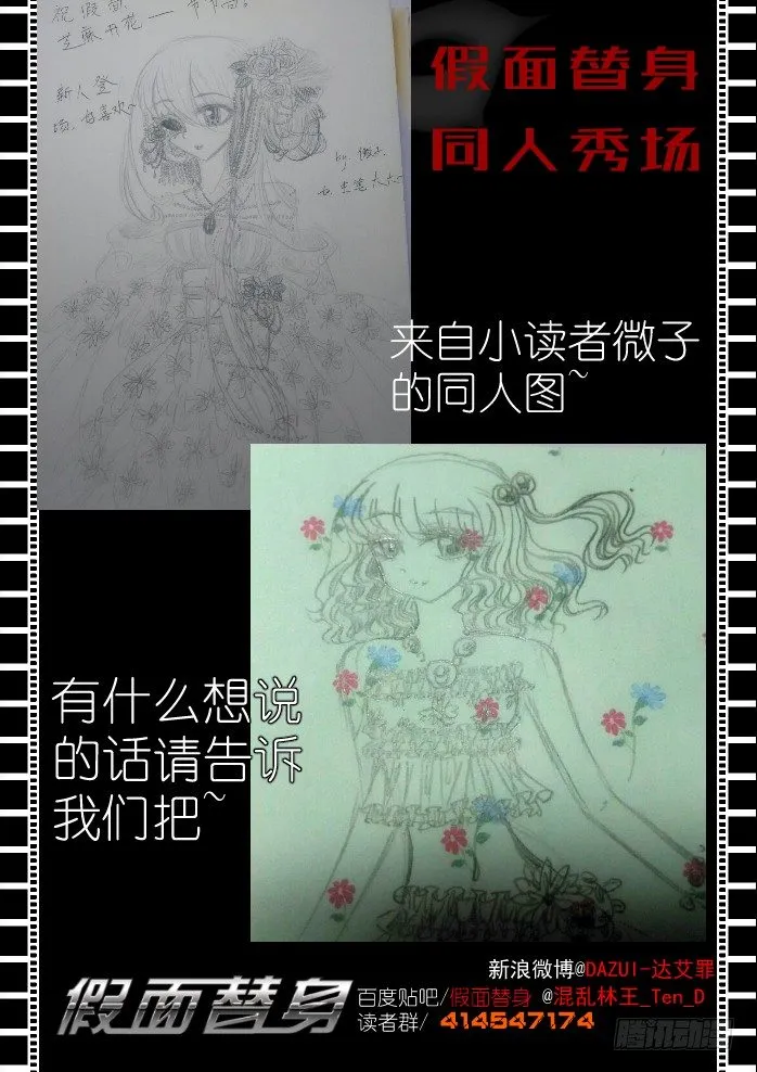 第十四幕：鹦鹉 第12页