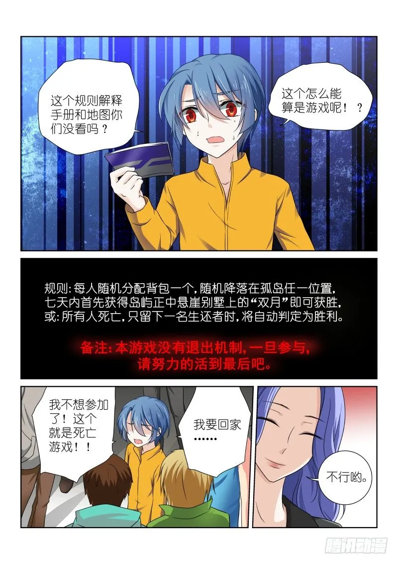 第十五幕：子嗣 第7页