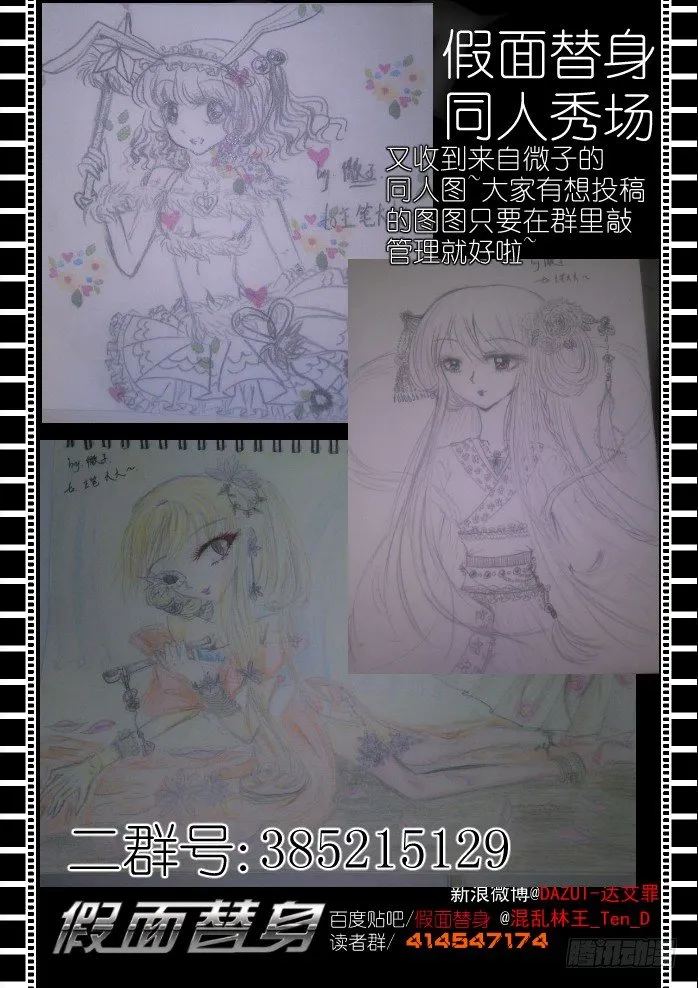 第十五幕：子嗣 第11页