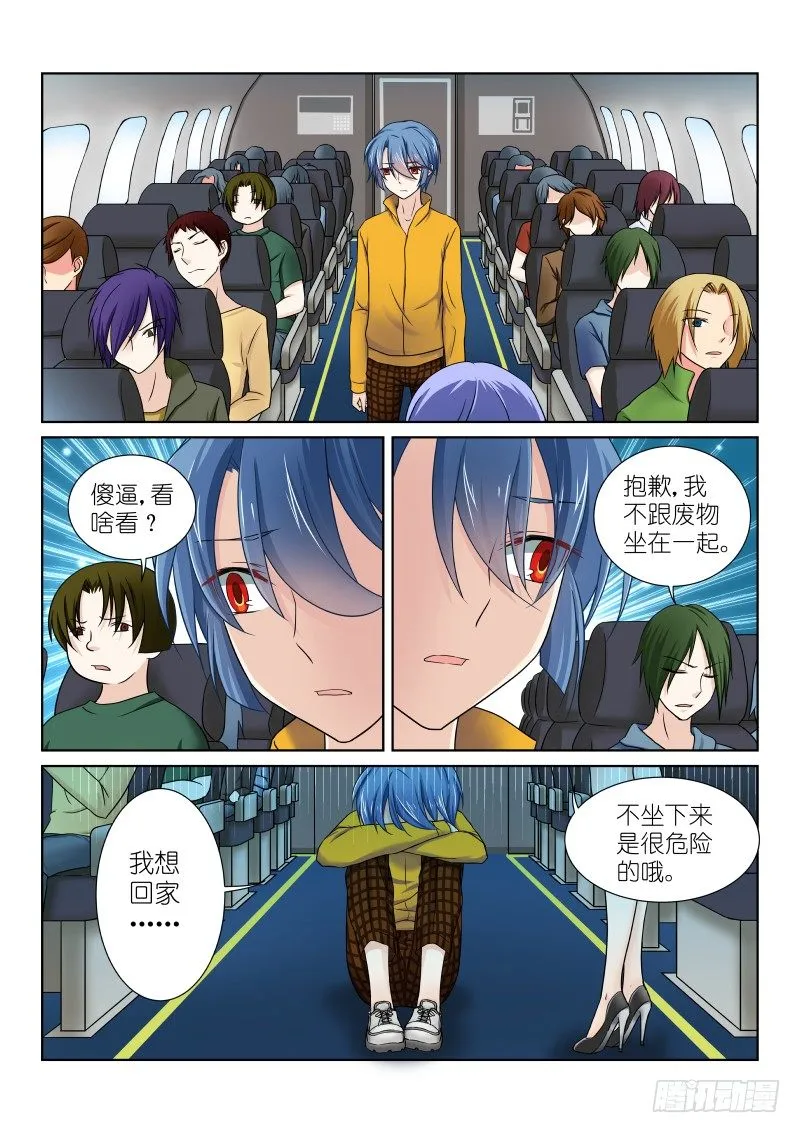 第十六幕：坠落 第2页