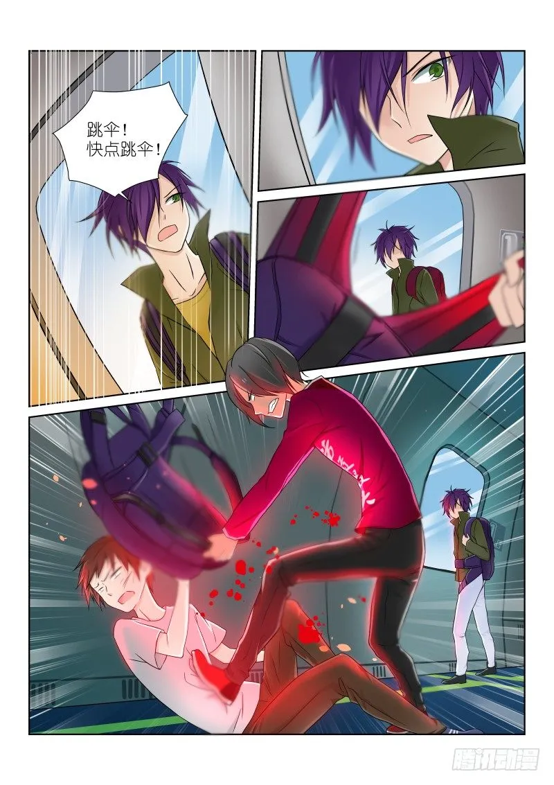 第十六幕：坠落 第8页